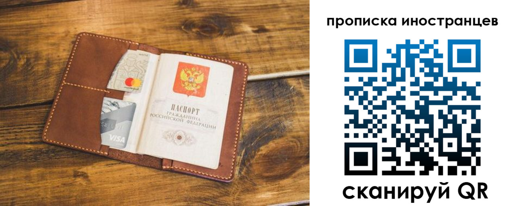 прописка штамп в Дрезне