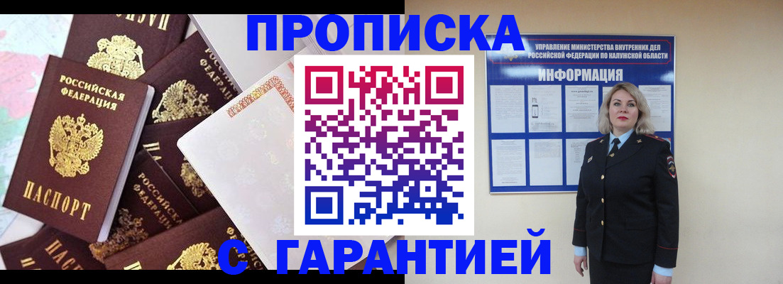 временная регистрация адрес в Дрезне