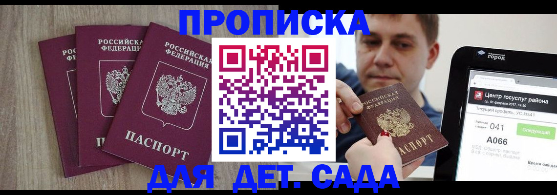 временная регистрация 2025 в Дрезне