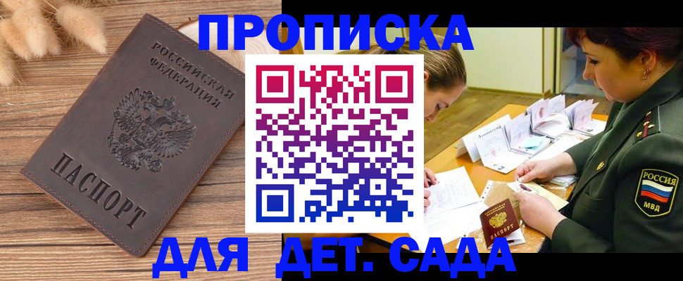 временная регистрация законно в Дрезне
