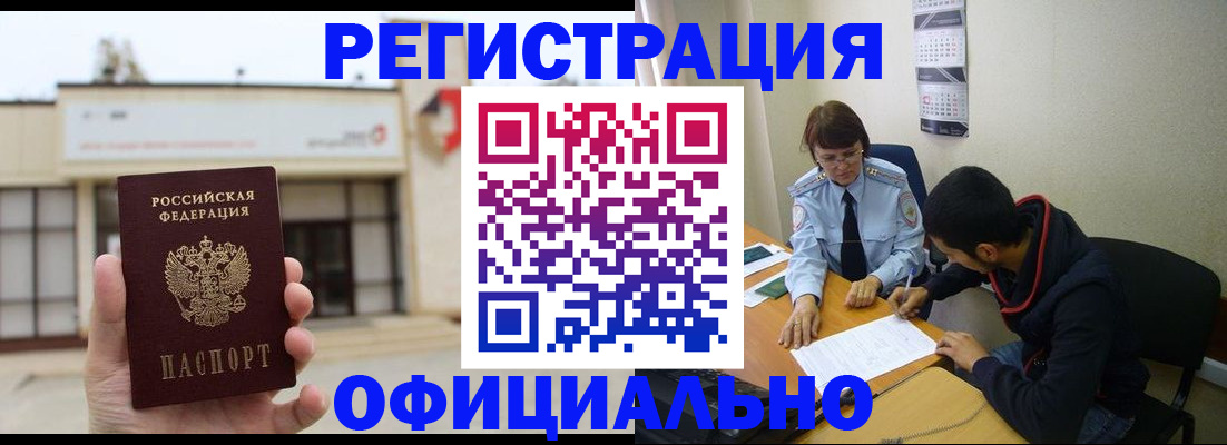 где прописаться в Дрезне