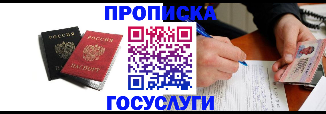 временная регистрация госуслуги в Дрезне