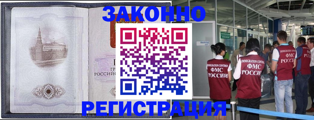 временная регистрация надежно в Дрезне