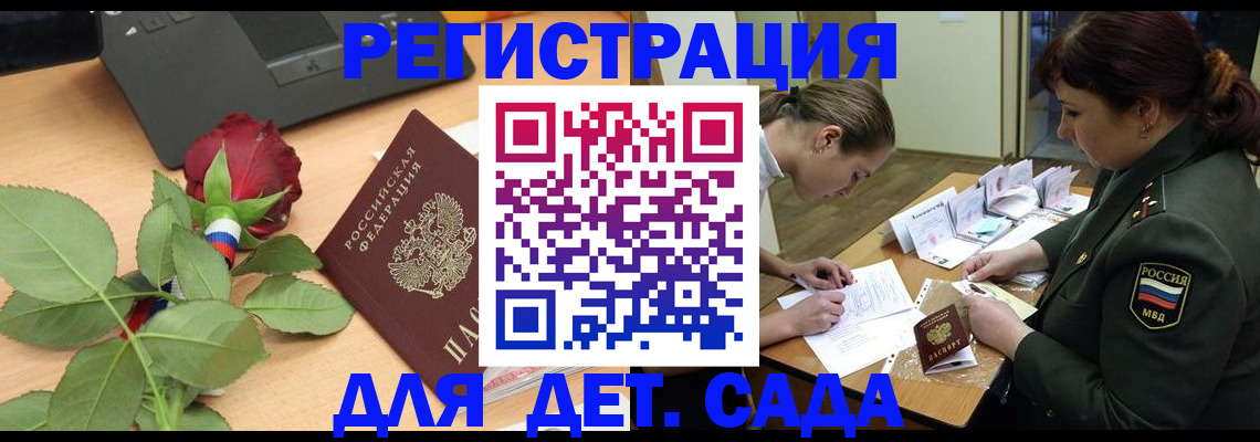 временная регистрация адрес в Дрезне